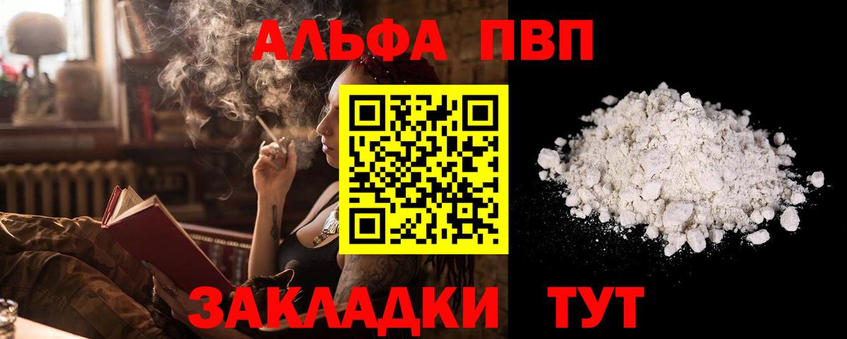 А ПВП VHQ  APVP Crystall  Люберцы  Вход с VPN 