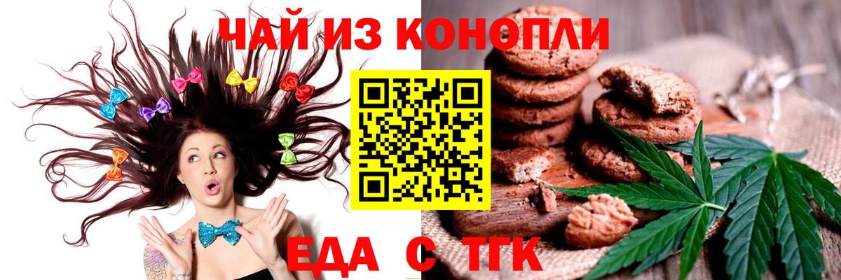 Cannafood конопля  Вход с VPN  Люберцы 