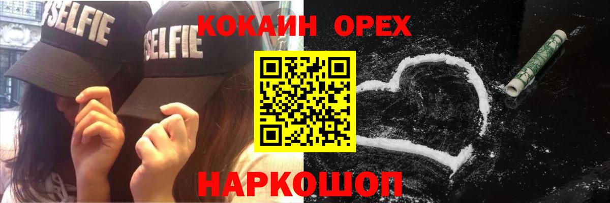 Cocaine VHQ  даркнет сайт  COCAIN Колумбийский  Люберцы  Вход с VPN  COCAIN 