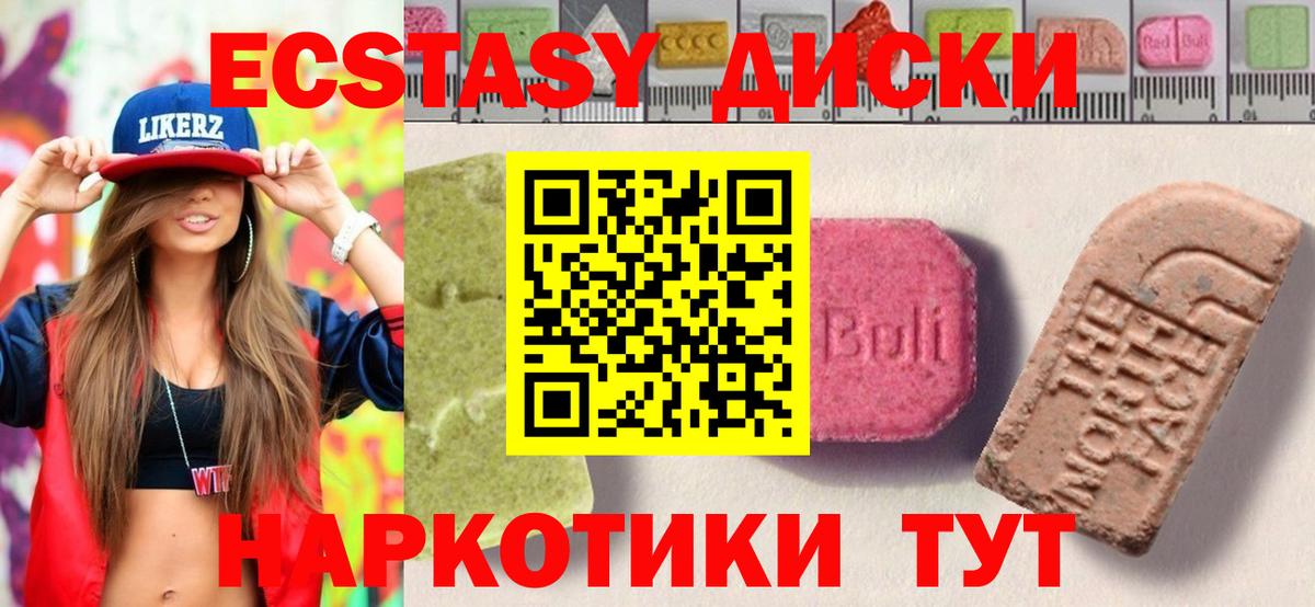 ЭКСТАЗИ  Вход с VPN  Люберцы  Экстази Cube  Экстази таблы 