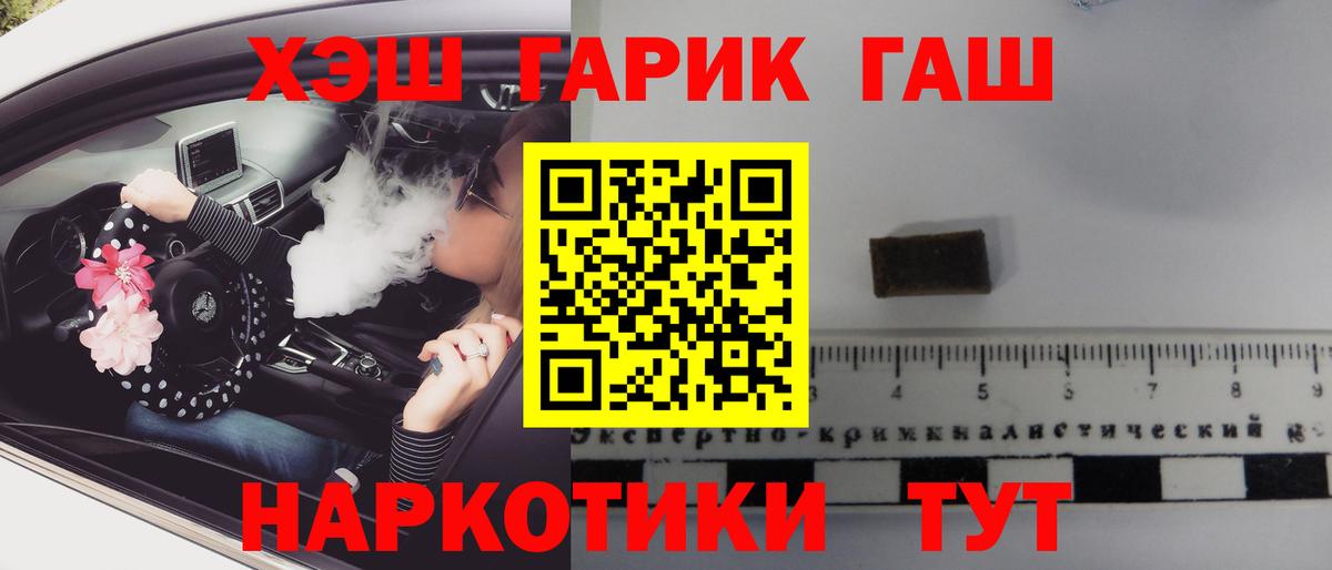 Люберцы  ГАШ хэш  ГАШ hashish  Вход с VPN 