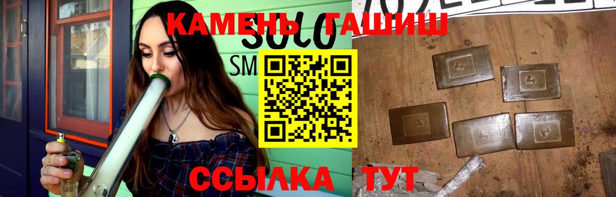 ГАШ хэш Люберцы