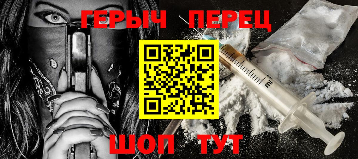 Героин Heroin Люберцы