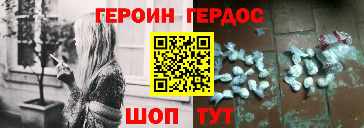 Люберцы  ГЕРОИН Heroin  ГЕРОИН  Вход с VPN 