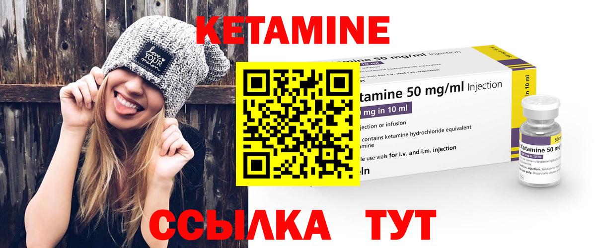 КЕТАМИН ketamine Люберцы