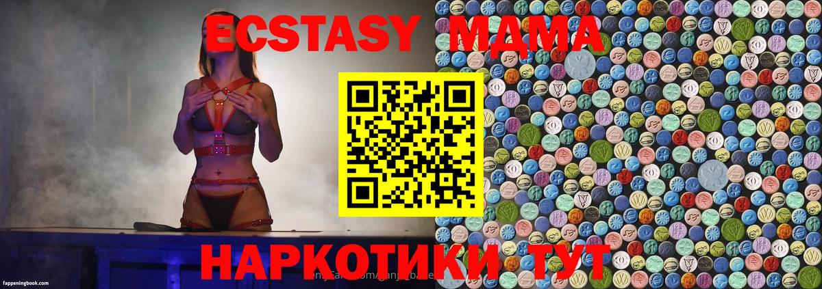 МДМА  MDMA Molly  MDMA VHQ  Вход с VPN  Люберцы 
