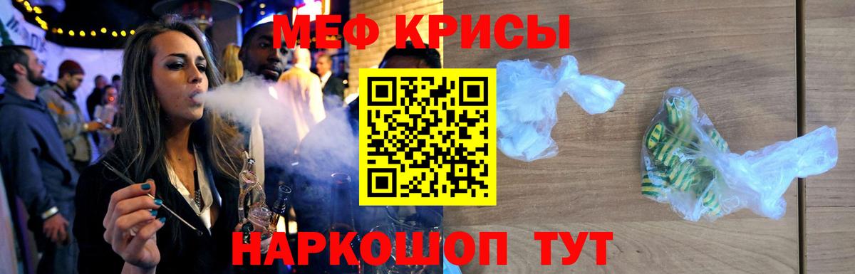 МЕФ мука Люберцы