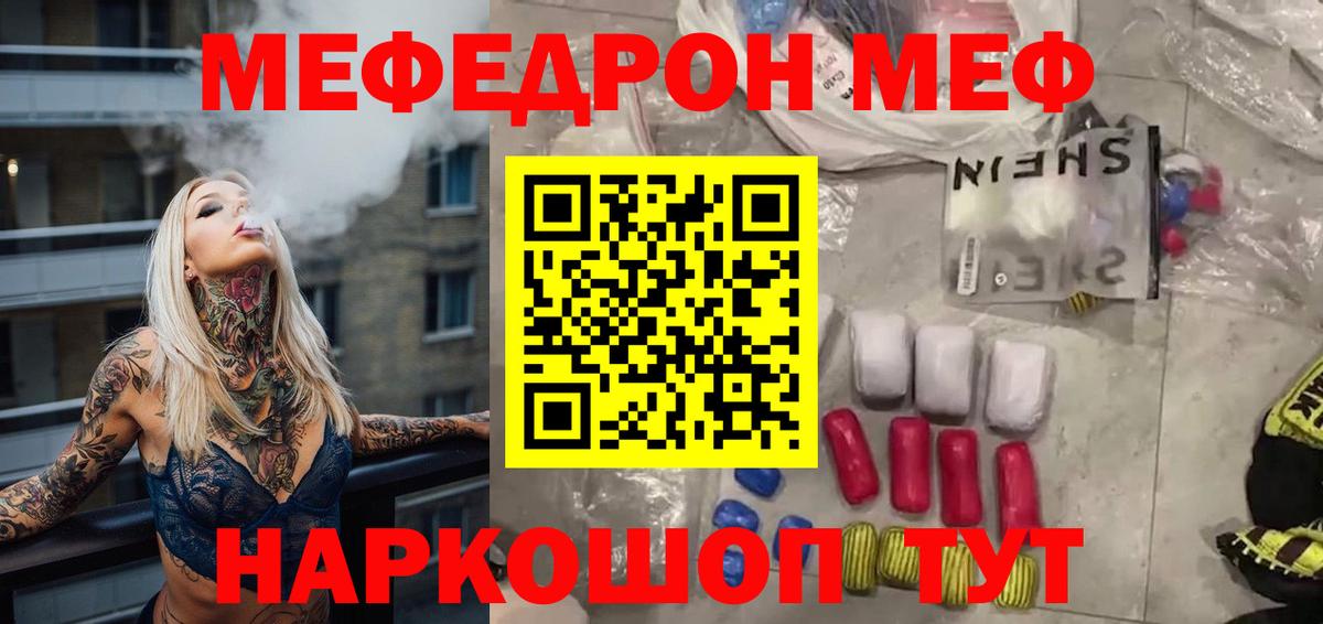 Люберцы  даркнет сайт  Вход с VPN  МЕФ кристаллы  Меф  МЯУ-МЯУ 