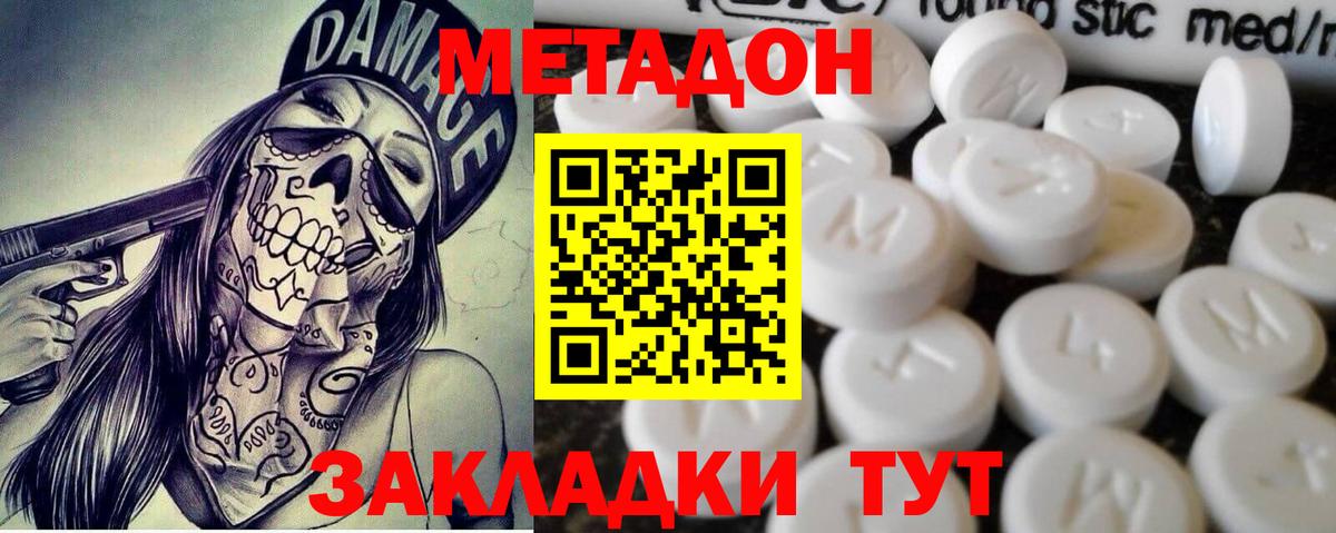 кракен ТОР  МЕТАДОН VHQ  Вход с VPN  Метадон methadone  Люберцы 