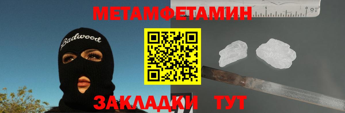 Люберцы  МЕТАМФЕТАМИН витя  Вход с VPN 