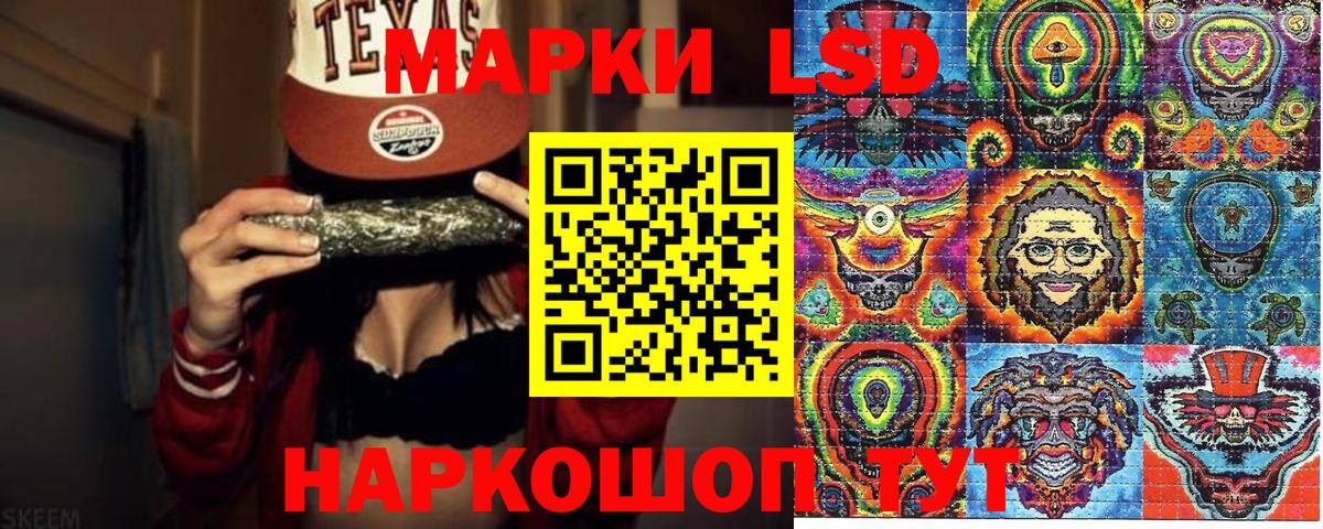 Марки 25I-NBOMe 1,8мг  Вход с VPN  Марки 25I-NBOMe 1,8мг  Люберцы 