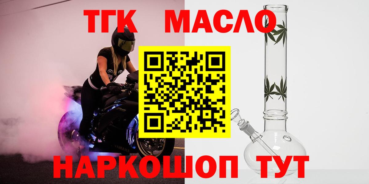 Дистиллят ТГК вейп Люберцы