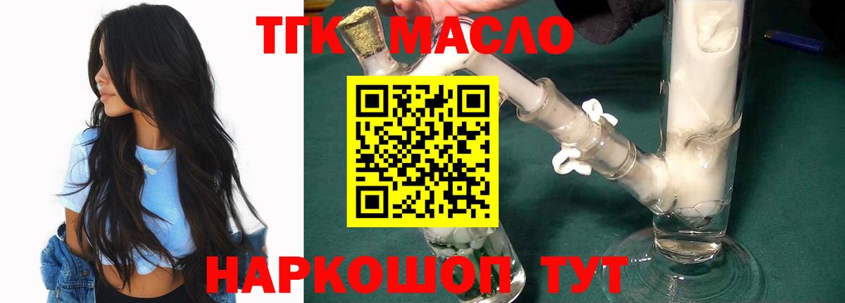Дистиллят ТГК THC oil  Вход с VPN  Люберцы 